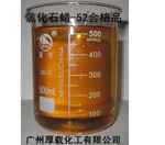 氯化石蜡-52(合格品）